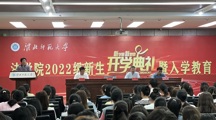 公司举行2022级新生开学典礼暨入学教育